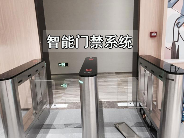 門禁系統安裝怎么安裝才能安全？聽聽鑫安安防小編是怎么說的