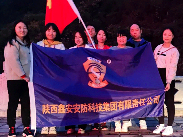 鑫安安防徒步太平峪，凝聚團隊力量，堅持就是勝利！
