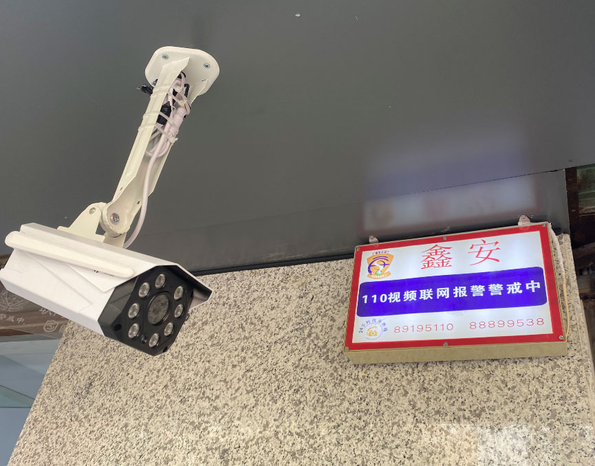 西安商鋪聯網報警