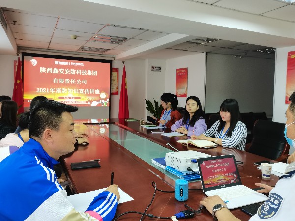 陜西鑫安安防員工參加消防安全知識(shí)培訓(xùn)，祛除隱患從細(xì)節(jié)做起