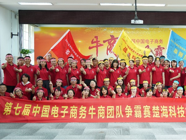 陜西鑫安安防參加牛商爭霸賽中段總結(jié)表彰會議