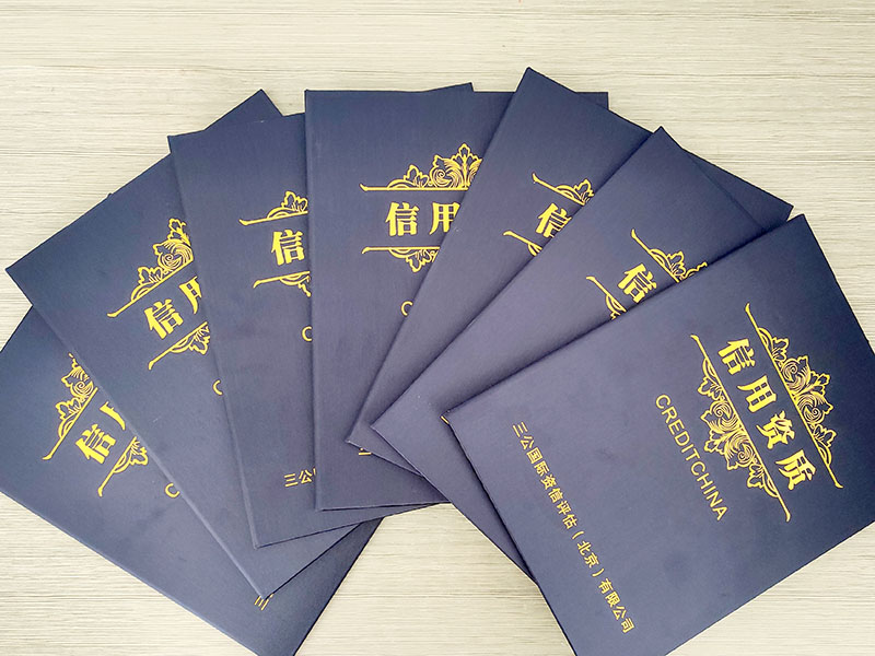 陜西鑫安安防信用資質評定，榮獲3A企業信用評級認證證書