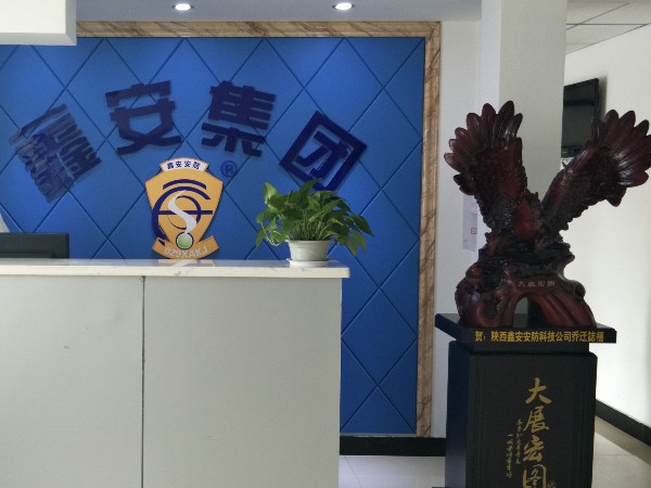 陜西鑫安安防五一放假通知，服務不打烊
