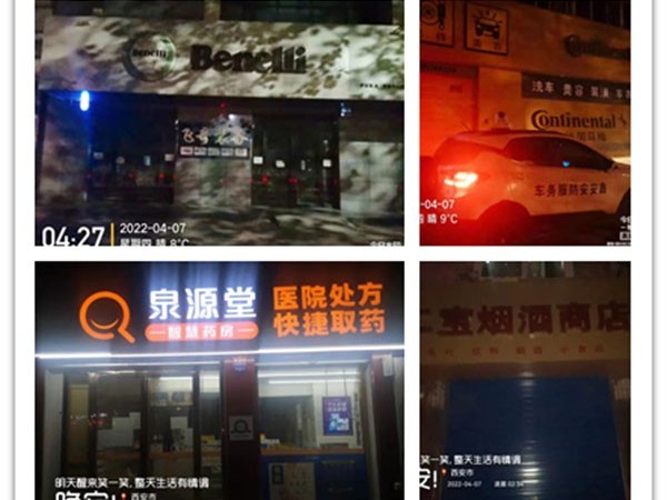 清明節假期，陜西鑫安安防夜間安保巡查服務不停歇